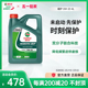 Castrol嘉实多官方正品磁护全合成汽车发动机润滑油SP 0W-20 4L