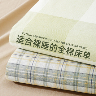 A类纯棉水洗棉床单单件100全棉宿舍单人儿童1.5米被单枕套三件套
