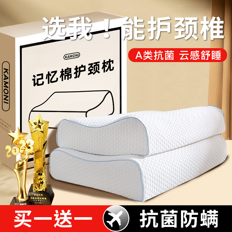 枕头枕芯家用助睡眠护颈椎专用男一对