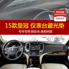 丰田12代13代15年皇冠专用中控仪表台避光垫汽车内饰改装防反光