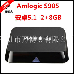 M8SII Amlogic S905 网络播放机顶盒2G/8G TV-BOX 高清4K播放盒子