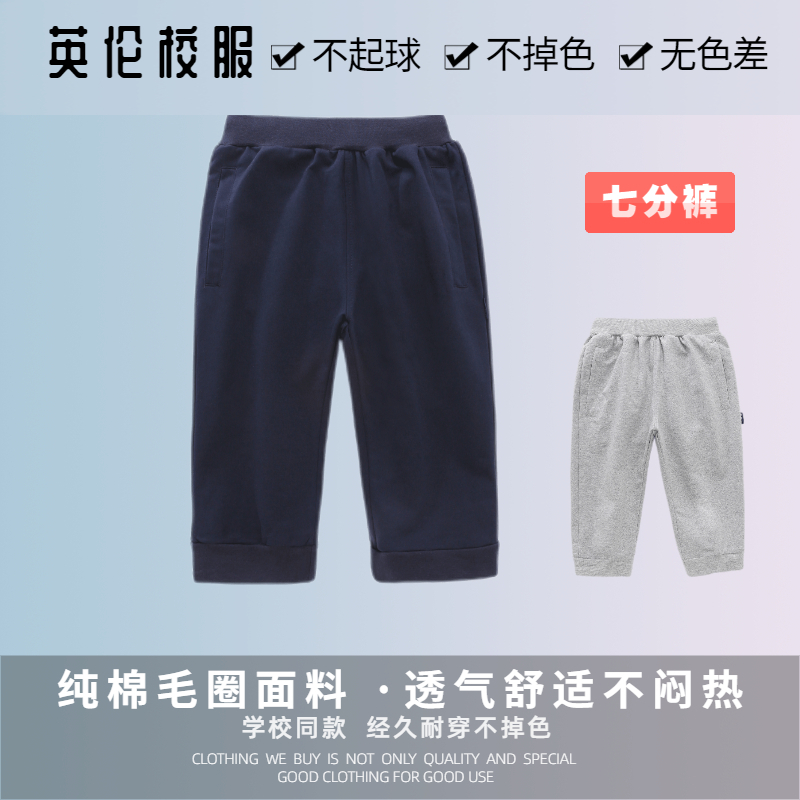 英伦风学院中小学生学生夏季薄纯棉男