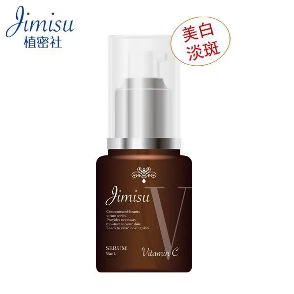 日本JIMISU植密社维生素C精粹液J美容液B 龙血精华晒后修复色斑