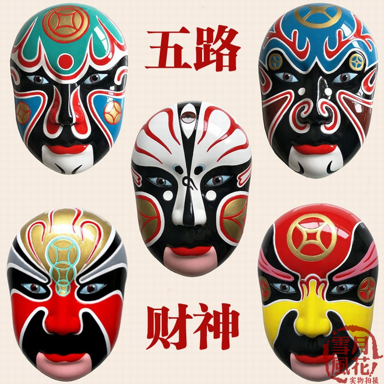 大号京剧脸谱面具五路财神挂件餐厅饭店火锅店茶楼装饰特色工艺品