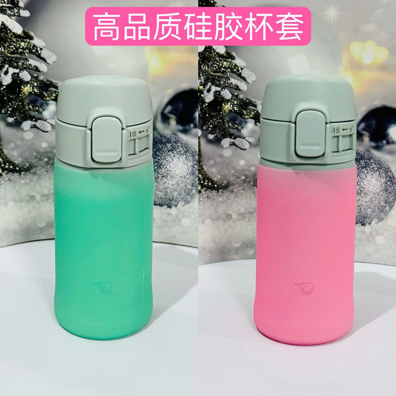 5.5cm6硅胶杯套象印迷你保温杯杯垫300ml200保护套SMPB2030通用膳