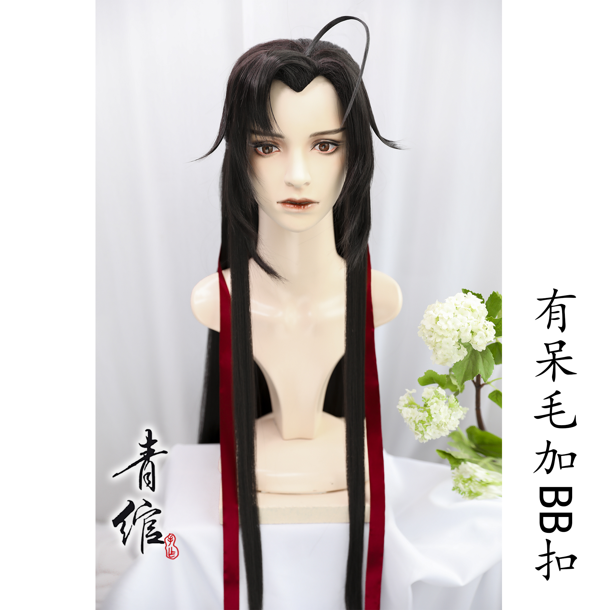 【青绾】汉服古风魔道 祖师动画 羡羡 魏无羡 夷陵老祖 假发头套|ruв категории плесень играть/Аниме/вокруг/cos/настольные игры, Косплей одежды/реквизит/услуги, Косплей аксессуары/реквизит/кукла одежды - от Buy2taobao.com для оказания профессиональной услуги покупки агента Taobao