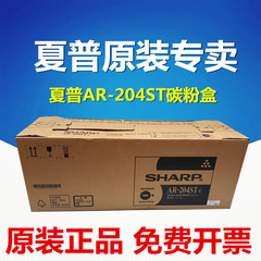 原装 夏普AR-204ST-C墨粉盒 碳粉 AR2718 1818 2618 2818粉盒墨盒