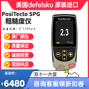 原装PosiTector SPG金属表面粗糙度仪喷砂喷丸数显粗糙度轮廓测量