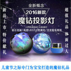 魔钻旋转星空投影灯漫天星浪漫夜灯儿童星光玩具礼品生日礼物现货