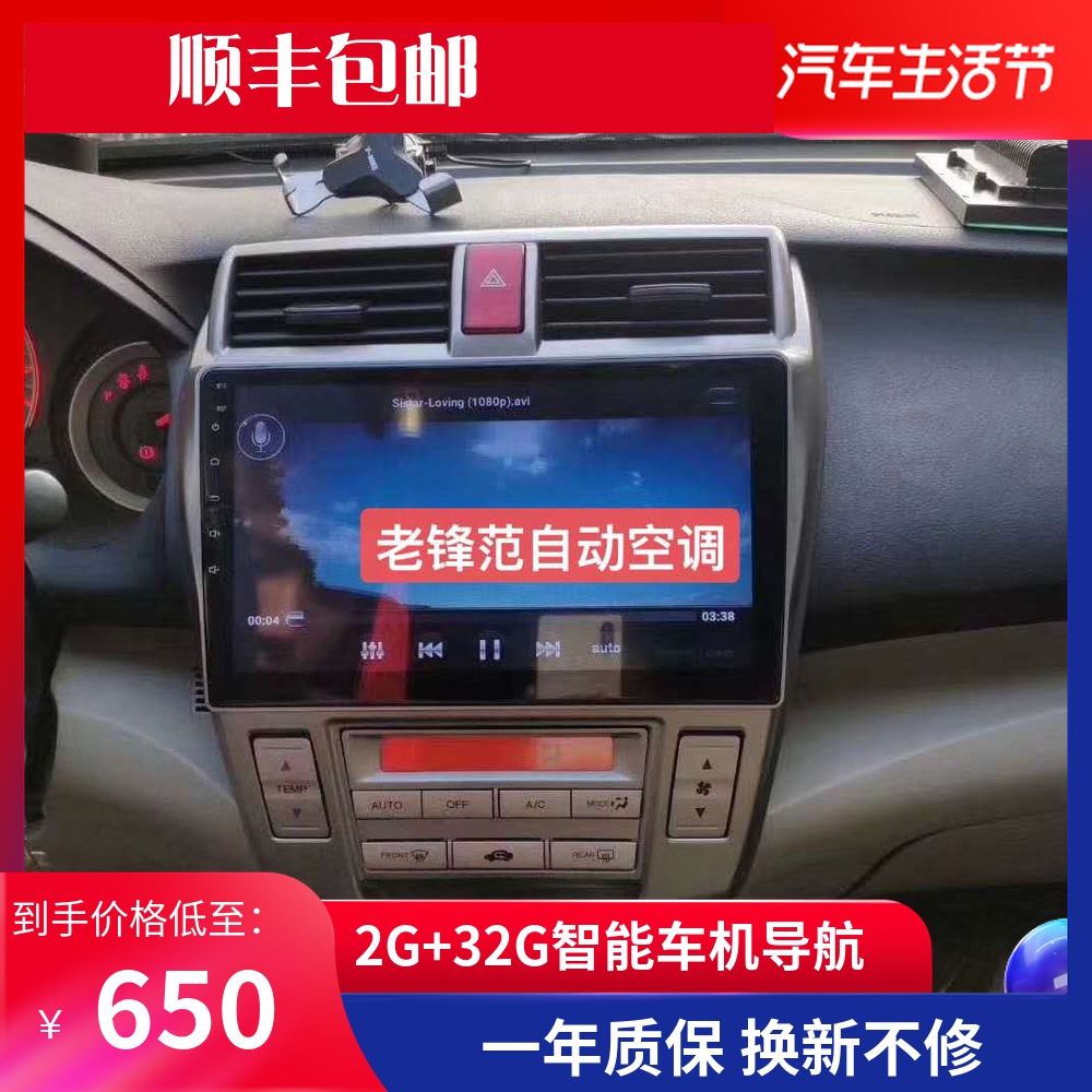 08 15 16 Old style Honda Feng Fan Brother He Rui civic Central control Big screen Android Navigation Reversing imagein the Car/Articles/Fitting/Refit , Car GPS Navigation systems and accessories , Intelligent vehicle computer navigation category - from Buy2taobao.com to provide professional Taobao agent buy service