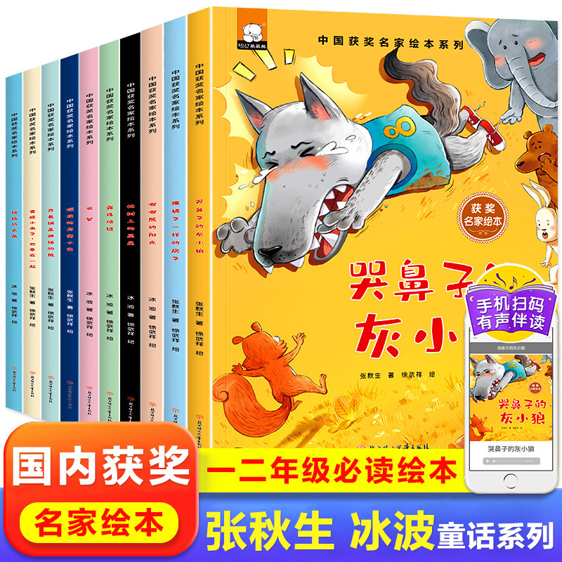 8折后价￥168天猫新品冰波的书全套12册正版 蓝鲸的眼睛 阿笨猫