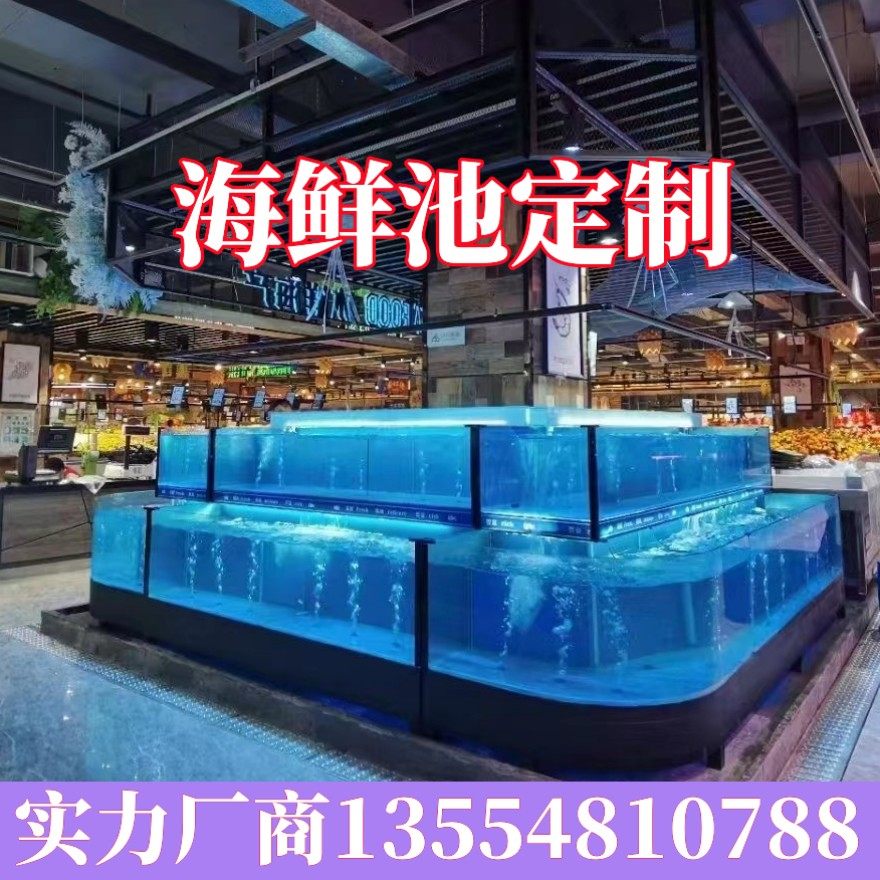 定制养殖海鲜超市商用水产饭店酒店玻璃鱼缸卖鱼龙虾螃蟹贝类鱼池