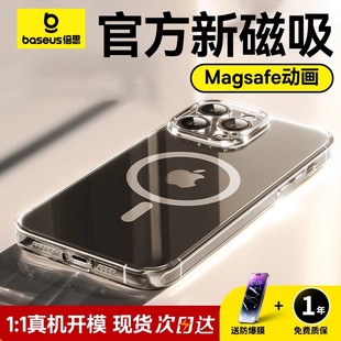 倍思适用iPhone15ProMax磁吸手机壳苹果14Pro新款13保护套magsafe无线充电12动画Plus透明11pm男por全包超薄