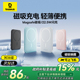 【3c认证充电宝】倍思卡片磁吸2025新款无线适用苹果16超薄小巧便携专用快充标识移动电源官方正品可上飞机15
