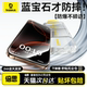 倍思蓝宝石新款iPhone16Pro钢化膜适用苹果15ProMax无尘仓贴膜14/13手机全屏覆盖12pm高清ip防窥保护防摔防尘