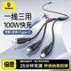 数据线三合一充电线器头一拖三快充车载USB适用苹果16华为Typec安卓多头6A多3接头66W充手机iPhone15电器100W
