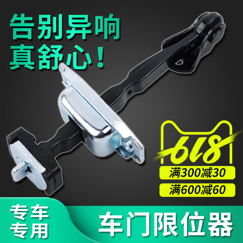 车门限位器凯美瑞锐志宝来朗逸卡罗拉皇冠丰田rav4花冠大众老款新|ruв категории автомобиль/товаров/аксессуары/переоснащение, автозапчасти, транспортное средство, приложение, замок крышка - от Buy2taobao.com для оказания профессиональной услуги покупки агента Taobao