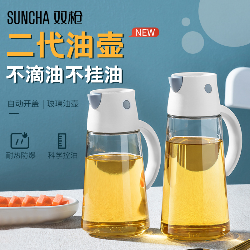 双枪家用厨房玻璃油罐调味壶酱油瓶