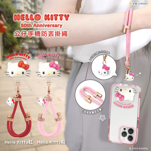 GARMMA永橙Hello Kitty手机挂绳50周年手腕绳背夹手机绳链斜挎可背挂件女高端背带挂饰夹片防丢绳女精致挂环