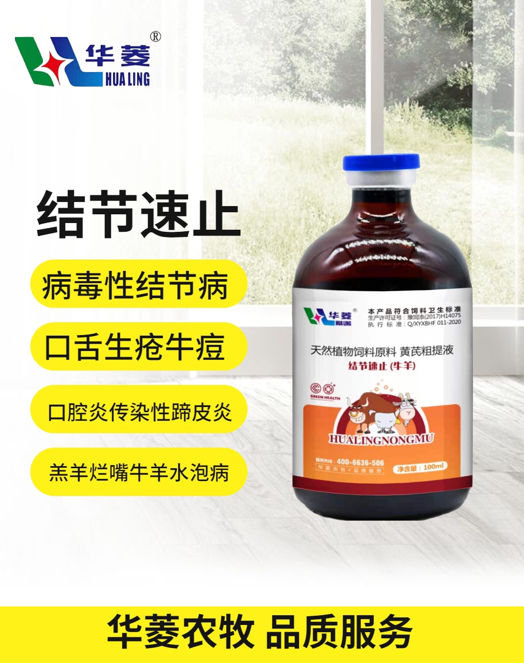 结节病牛结节急救康结节性皮肤病专用抗体100ml结节病特效药物