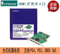 Uptech UTB700 4-Port HDMI扩充卡支持OBS机顶盒PS4采集实时影音