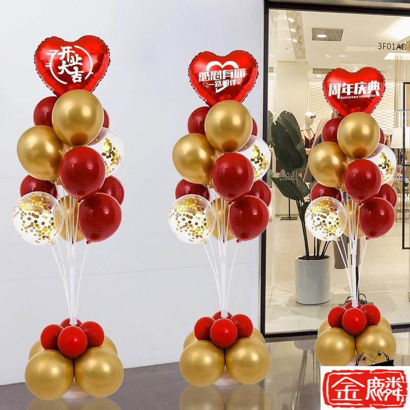 周年庆装饰布置店铺庆典店面公司活动创意开业大吉店庆气球桌飘