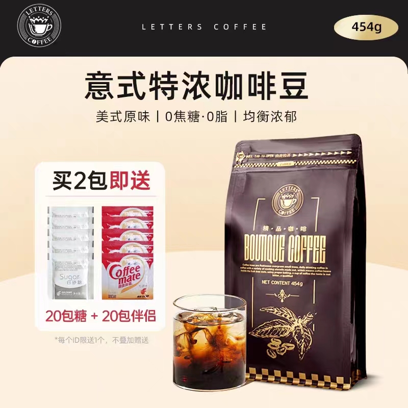 意式特浓咖啡豆意大利ESPRESSO拼配油脂醇厚浓缩奶香咖啡粉代磨