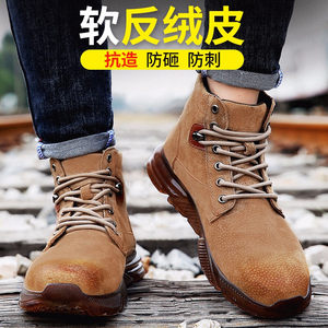 蓝鸥盾劳保鞋男高帮焊工鞋防砸防刺穿耐磨轻便工地防护安全鞋