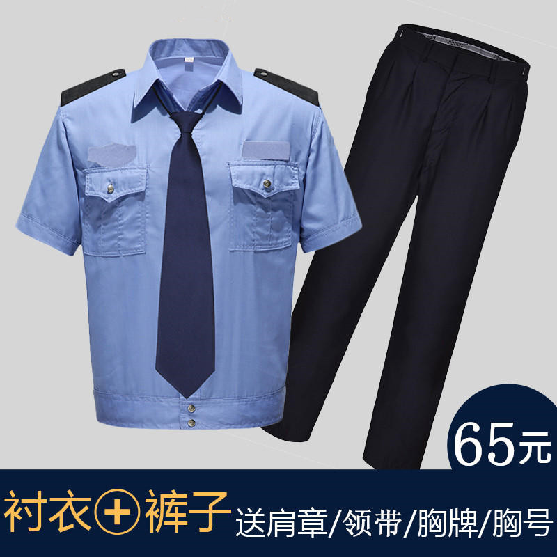 新式保安服夏装短袖套装物业安保安工作服套装男小区保安制服衬衣在类目 男装, 套装, 工装制服中 - 来自Buy2taobao.com提供专业的淘宝代购服务