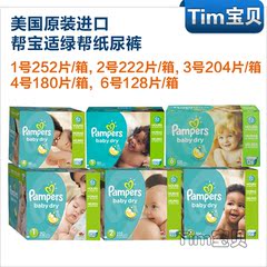 美国原装进口帮宝适Pampers婴儿宝宝纸尿裤尿不湿绿帮12346号现