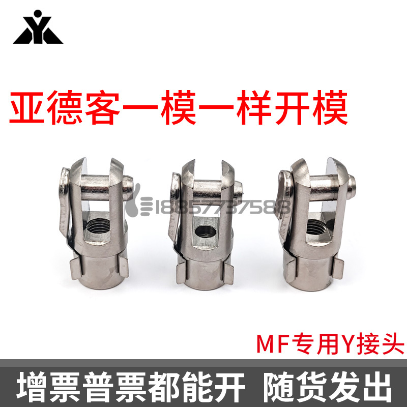 MF/MFC/MFJ气缸用卡扣式Y型接头F-MF20Y F-MF25Y F-MF32Y F-MF40Y