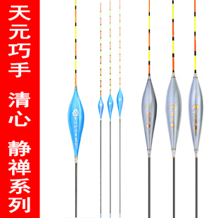 武汉天元纳米扁尾巧手清心静禅Z002枣核漂身大小鲫鱼综合清晰浮漂