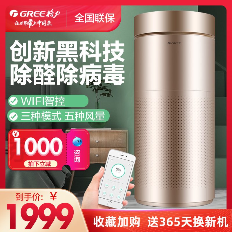 Gree atmosphere purifier household Office A large area Sterilization indoor Purifier KJ400Gin the Electrical life , Air Purifier/Oxygen Bar category - from Buy2taobao.com to provide professional Taobao agent buy service