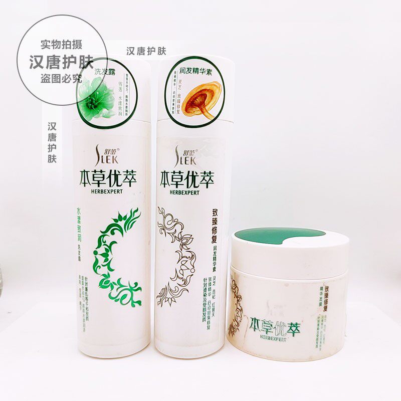 舒蕾本草优萃强韧柔顺发膜免蒸补水疗顺滑干枯烫染受损护发素保湿