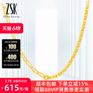 ZSK珠宝 黄金项链AB组合链女款足金O字链情人节送爱人（工费40）