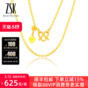 ZSK珠宝黄金项链9999足金O字链女款抽拉可调节金素链（工费120）