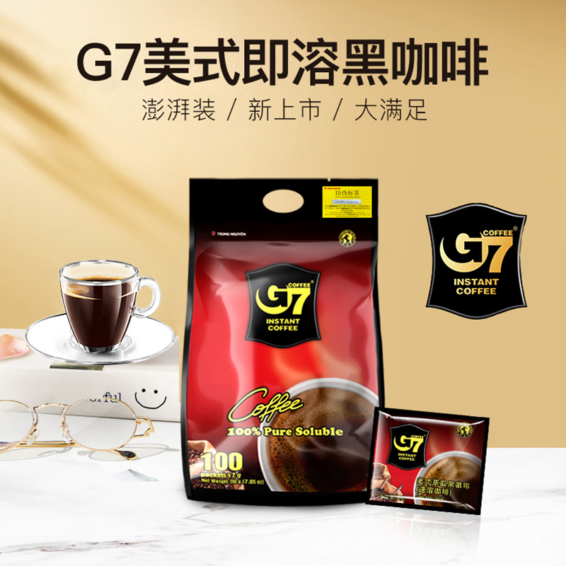 越南进口中原G7黑咖啡粉200g速溶无蔗糖苦咖啡提神原味学生
