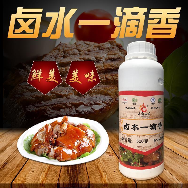 名厨世家卤水一滴香 飘香剂卤料配方卤味料卤水香料 调味料包包邮