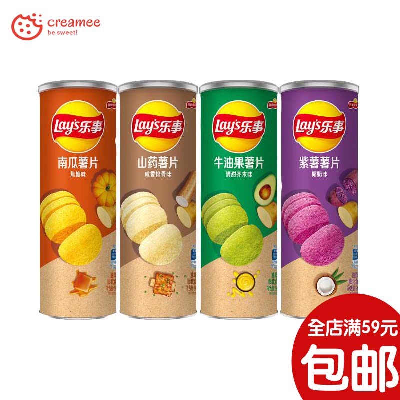 乐事无限 双料薯片90g 紫薯薯片/南瓜薯片/山药薯片/牛油果薯片