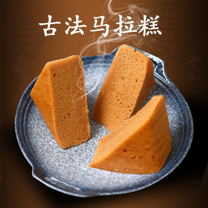 今逸麒麟马拉糕古法马拉糕广式速食早餐面包1箱5包*450g包邮