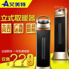 艾美特暖风机家用取暖器静音浴室防水电暖器壁挂宿舍电暖气取暖机