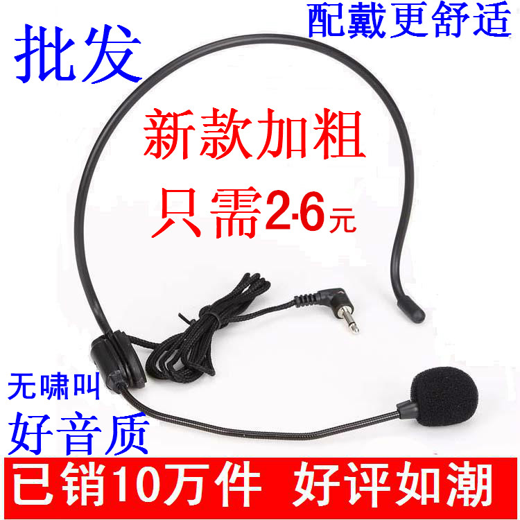 教学扩音器耳麦话筒老师导游腰麦扩音器头戴麦克风小蜜蜂领夹耳麦