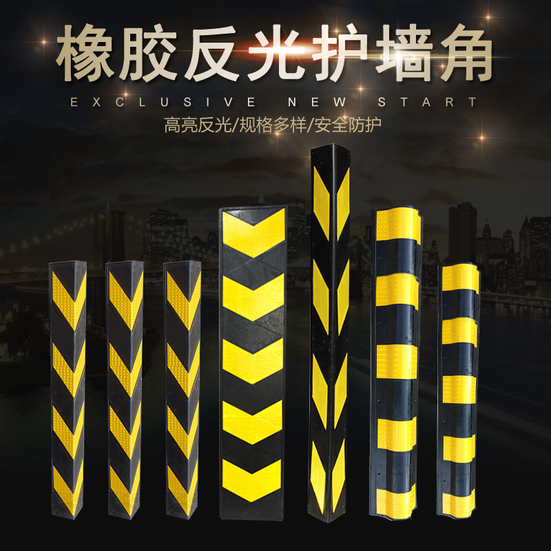 MNSD 橡胶护墙角 停车场墙角护角器 停车场警示防撞条 优质耐用厚|ruв категории оборудование/инструменты, строительство защиты, Безопасность дорожного движения защиты, светоотражающие ленты - от Buy2taobao.com для оказания профессиональной услуги покупки агента Taobao
