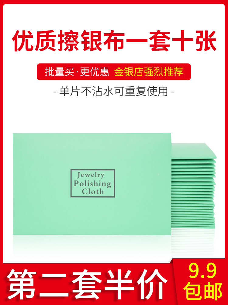 全新第五代擦银布擦金布中的精品 进口产品 金银首饰清洁布 免邮