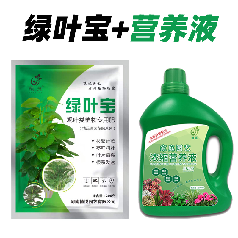 绿叶宝花肥料观叶植物通用花卉有机复合大肥王盆栽绿萝培养土包邮