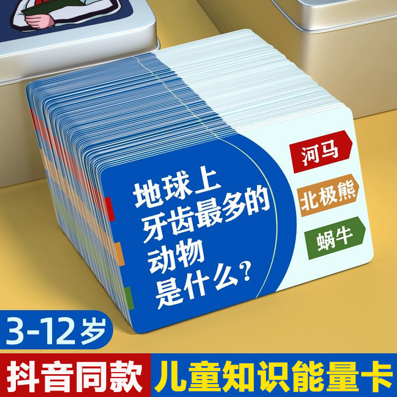 抖音网红玩具小女孩动脑益智力8一12岁3到6男童生日儿童生日礼物4