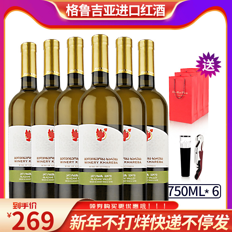 格鲁吉亚白葡萄酒khareba哈列巴阿拉扎尼半甜白阿拉赞原装进口