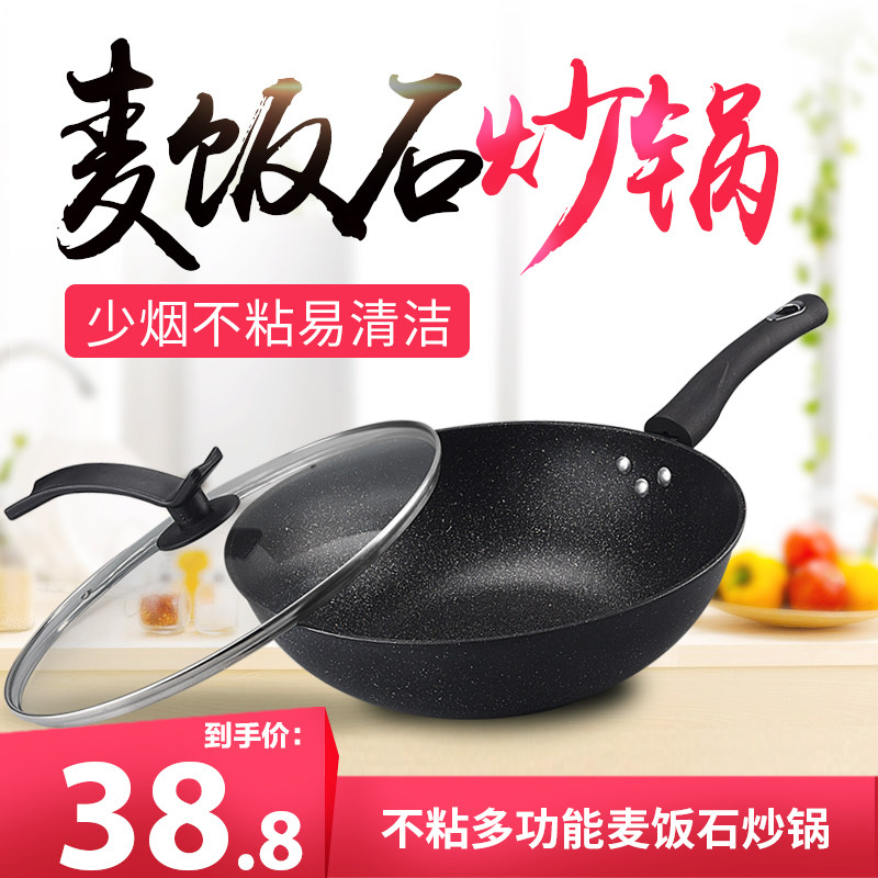 韩国正品32cm麦饭石不粘锅家用炒锅平底锅铁锅无油烟适用电磁炉优惠券