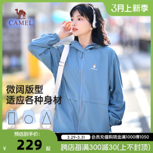 Camel/骆驼女装2024休闲户外春夏新款冰凉触感轻薄透气防晒衣