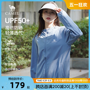 骆驼防晒衣女装upf50+夏季透气2024新款冰丝防晒服防紫外线皮肤衣